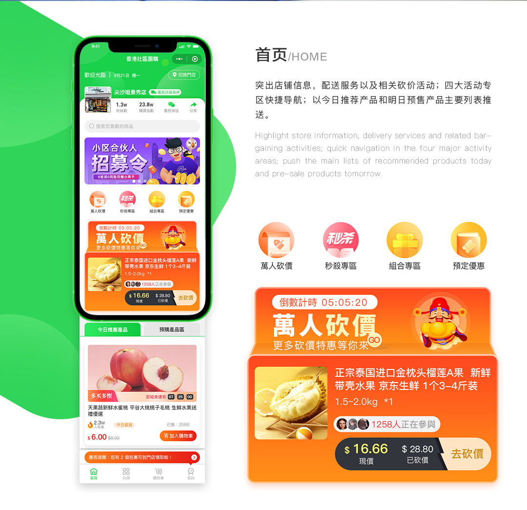 汇科香港社区微信团购小程序新莆京app电子游戏.png