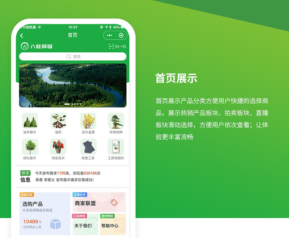 八桂种苗小程序新莆京app电子游戏