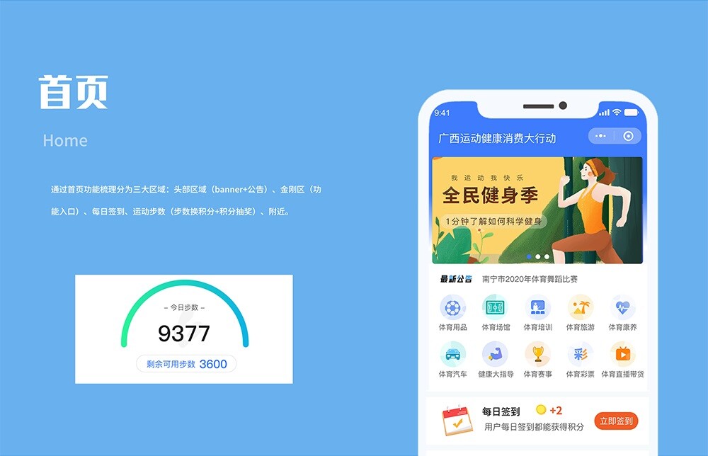 健康运动小程序新莆京app电子游戏