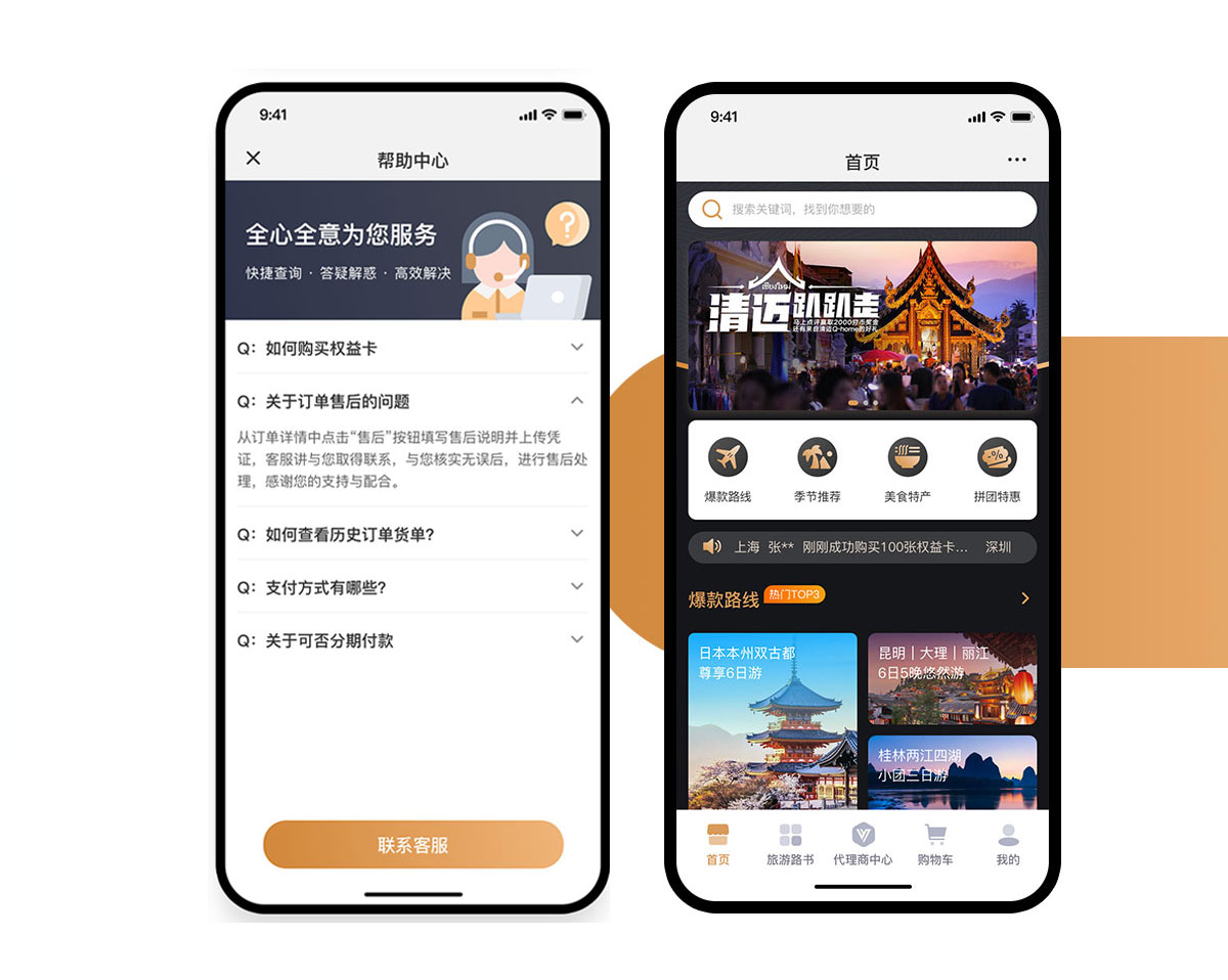 旅游小程序开发新莆京app电子游戏设计页面