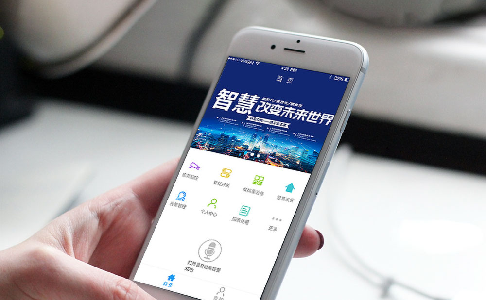柳州智慧物联网app开发